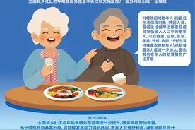 南方网评：暖心助餐，守护老年人的幸福“食”光图片