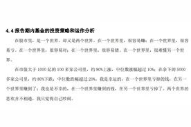 市场避险情绪升温，有人迎来“最痛苦时刻”，张坤：不认同悲观预期图片