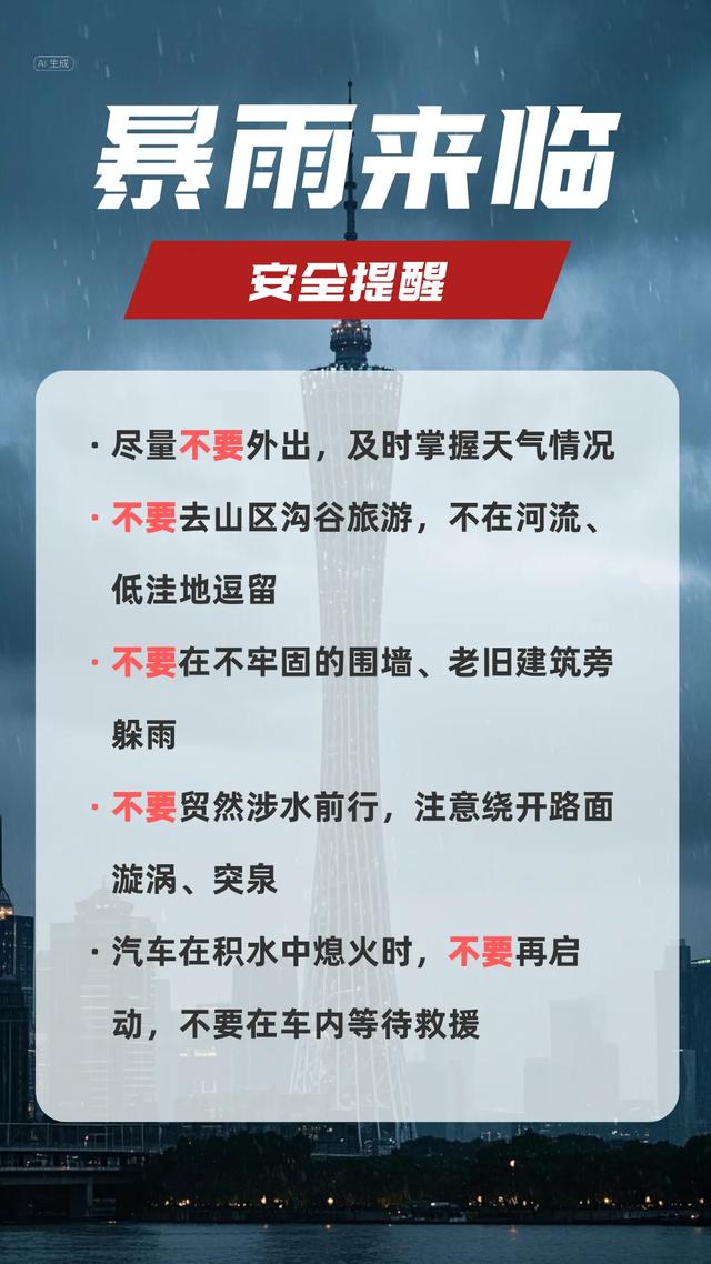广东多个景区紧急通知:临时闭园