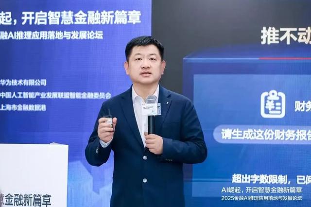 华为创新发布UCM技术，驱动Token经济蓬勃发展