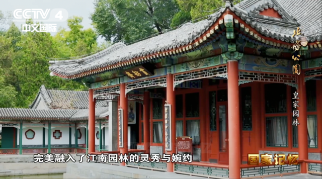 北海公园：从皇家园林到人民乐园