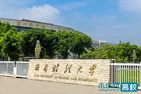西安财经大学新增数据科学本科专业图片