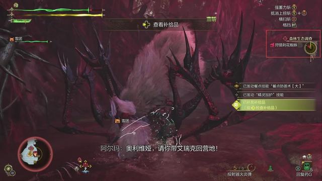 《怪物猎人：荒野》全流程攻略