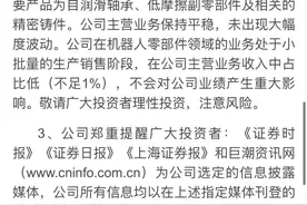 股价一年暴涨近10倍，这家浙股公司发布风险提示图片