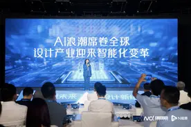 国内首个AI设计行业大模型发布，重塑设计范式和业务流图片