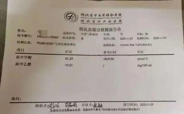 湖北警方通报“3名员工聚餐喝一斤白酒中毒”：1人死亡2人救治中，食堂员工胡某误将工业酒精当作白酒提供，已被采取强制措施