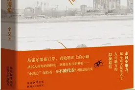 陕西人民出版社《小地方》入选《中华读书报》文学好书图片