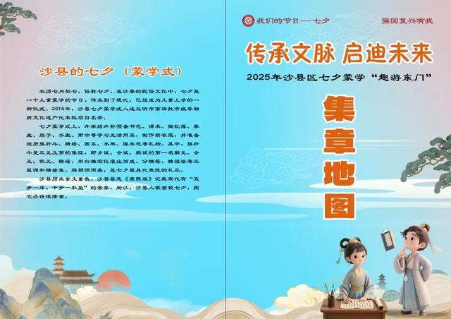 探秘非遗，趣玩蒙学！给孩子一个智慧的七夕礼！
