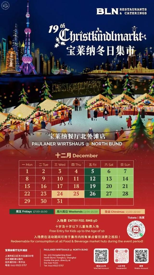 新品！新体验！本周虹口、浦东旅超优惠福利已就位→