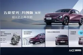 起售价不到8万元，五菱星光共创版插混、纯电双车上市图片