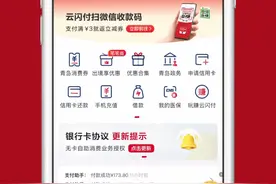 国家补贴怎么领？教程来了！山东小伙伴速速集合图片