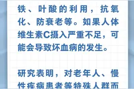 维生素C能防治感冒？别当真！图片
