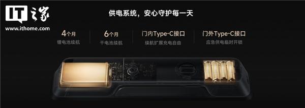 小米推出智能门锁4 Pro