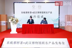 又一文创联名！东航携手武汉博物馆出品联名杯茶礼盒图片