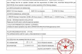 亿航智能获批全球首张民用无人驾驶载人航空器运营合格证图片