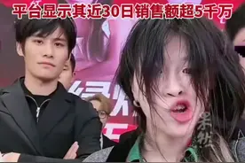 “红绿灯的黄”直播带货YSL引争议，本人道歉：是自己太low。平台显示其近30日销售额超5千万图片