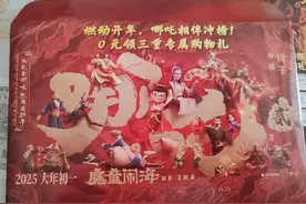 热闻|收到陌生快递后，扫码就能领《哪吒2》联名大礼？这种刮奖卡片暗藏陷阱图片