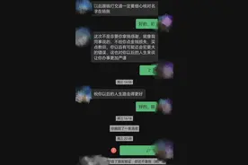 女子1万元转错人，收款人索要3000“感谢费”：“让你舍点儿钱买个教训”图片