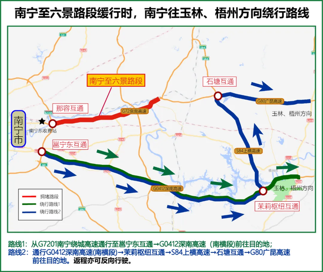 旅游出行提示 | 南宁高速公路2025年国庆、中秋假期出行指南