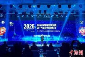 第十九届墨江北回归线国际双胞胎节在京启动图片