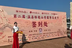 霜降至 山药成 第二届温县铁棍山药霜降开挖节启动图片