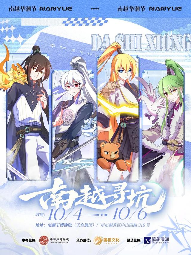 放假了！目的地→越秀