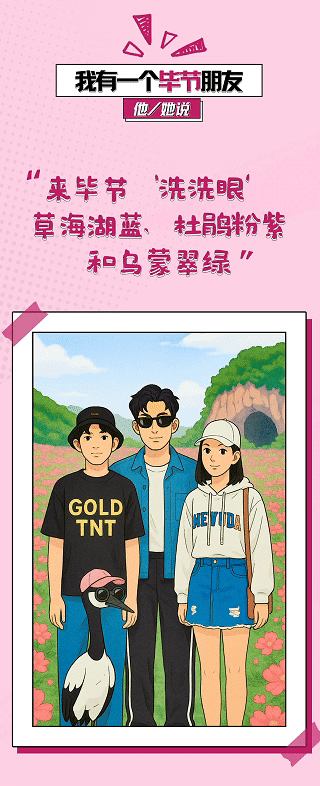 我有一个贵州朋友……