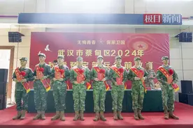 武汉市蔡甸区举行2024年秋季入伍新兵欢送仪式图片