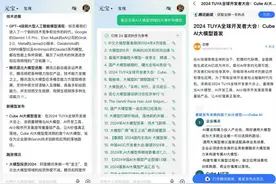 从AI搜索到语音陪练，腾讯元宝全面评测来了！大模型C端玩家谁更胜一筹？图片