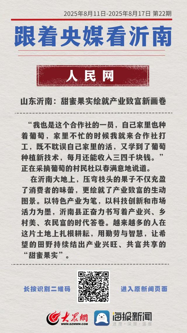 跟着央媒看沂南第（22）期：跟着影视去旅行！山东沂南再推文旅新玩法