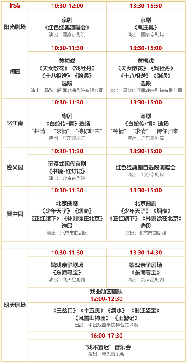 400场免费活动，国庆游来这里足够了！