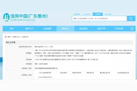 关于深圳市德高背胶瓷砖胶建材有限公司的行政处罚信息 惠东市监处罚〔2023〕765号图片