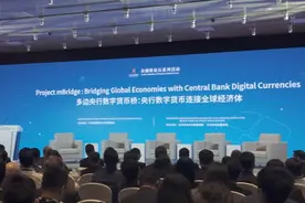 金融街论坛首次联动Sibos2024年会 多边央行对话数字货币桥与跨境支付革新图片