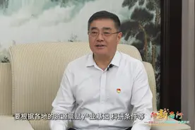 视频丨向“新”而行——专访历城区委书记张军视频封面