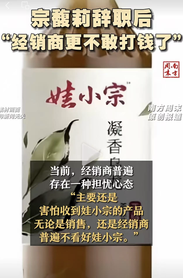 宗馥莉又可以卖娃哈哈了：娃哈哈集团为啥又快速调头了？