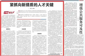 齐鲁策论｜发展新质生产力，要紧抓这一“关键变量”图片