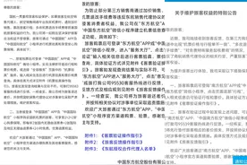 三大航集体宣战“机票乱象”，将追责加价销售等行为图片