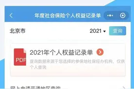 城乡居民养老保险和城镇职工养老保险在同一年重复缴费，怎么办？图片