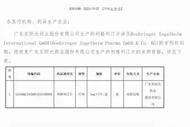 时隔11个月，曾陷侵权纠纷的国产仿制药恢复采购资格图片