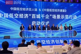 监测空气质量和水质，协助消防公安处理警情，武汉低空经济产业加速腾飞图片