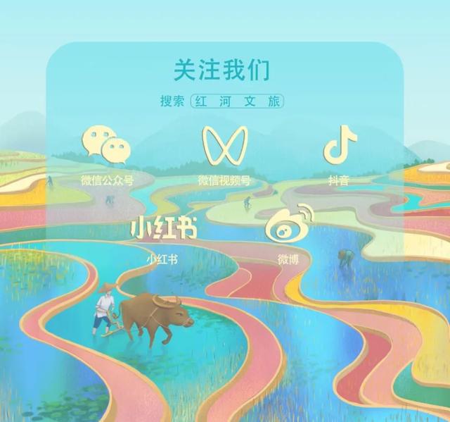 2026年，来红河，赴一场跨越四季的浪漫之约！