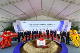 北京航空发动机维修有限公司奠基，预计2026年投入运营图片