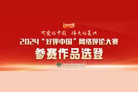 好评中国·作品选登：除了“绝绝子”，你还会说啥图片