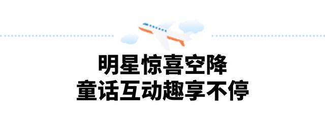 童话入梦，共迎新年：郑州方特跨年盛典即将点亮2026