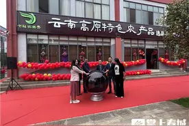 集合16州市好物 云南省高原特色农产品选品中心开业图片
