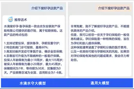 水滴保升级AI经纪人助理“帮帮”，大模型技术让其更懂保险和用户图片