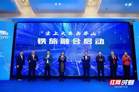 “坐上火车去莽山”让美景触手可及图片