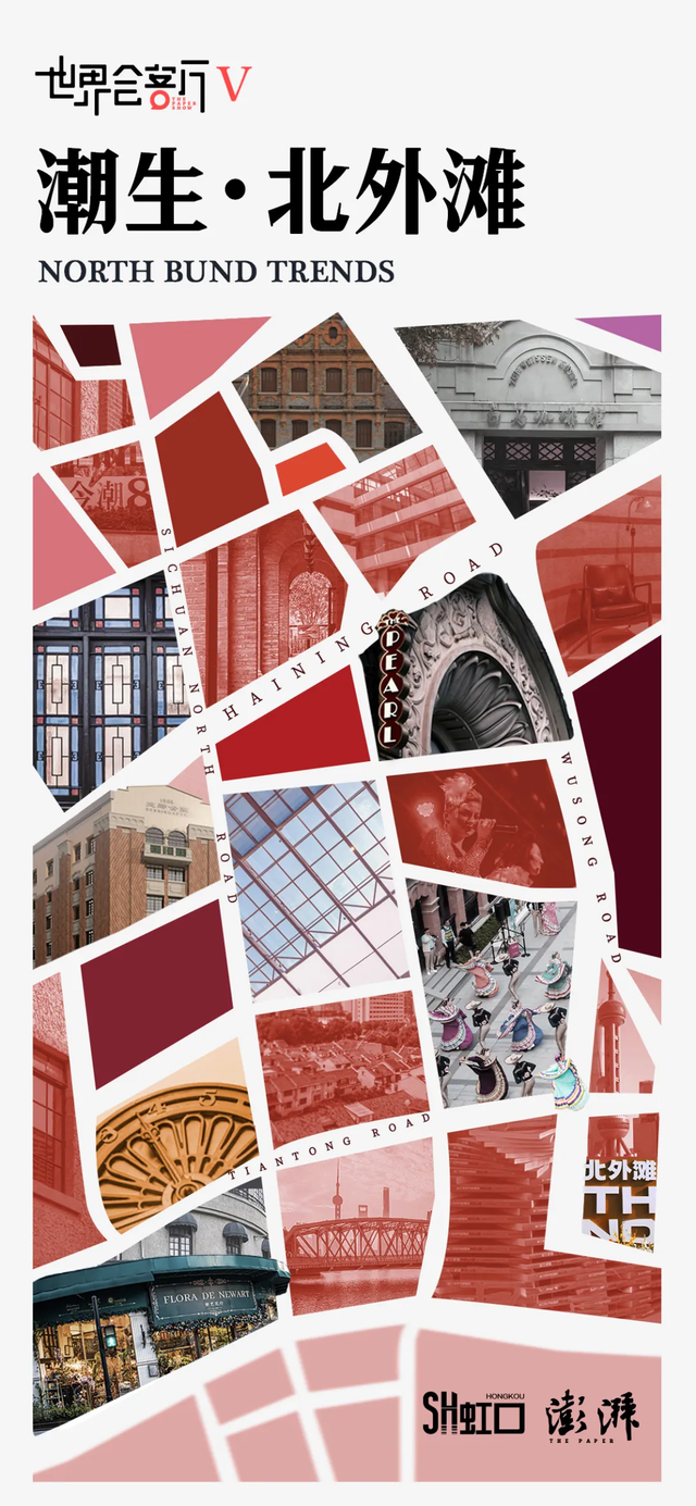 八段光影映潮生，世界会客厅未完待续