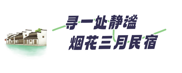 扬州小众度假指南：国庆就去七河八岛，这几家美宿让你躺着看风景！