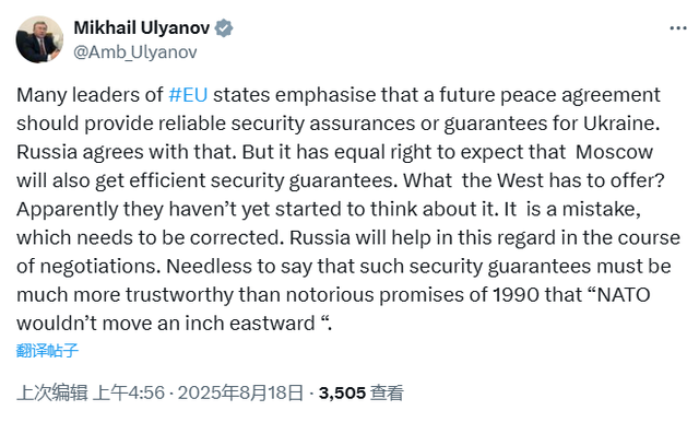 俄官员：俄罗斯也需要获得安全保障